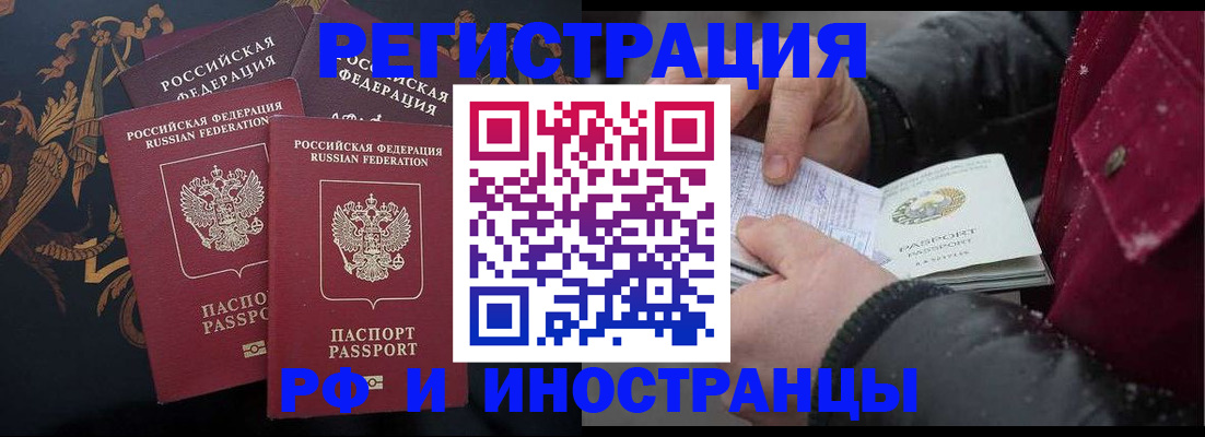 временная регистрация для всех в Нижней Туре