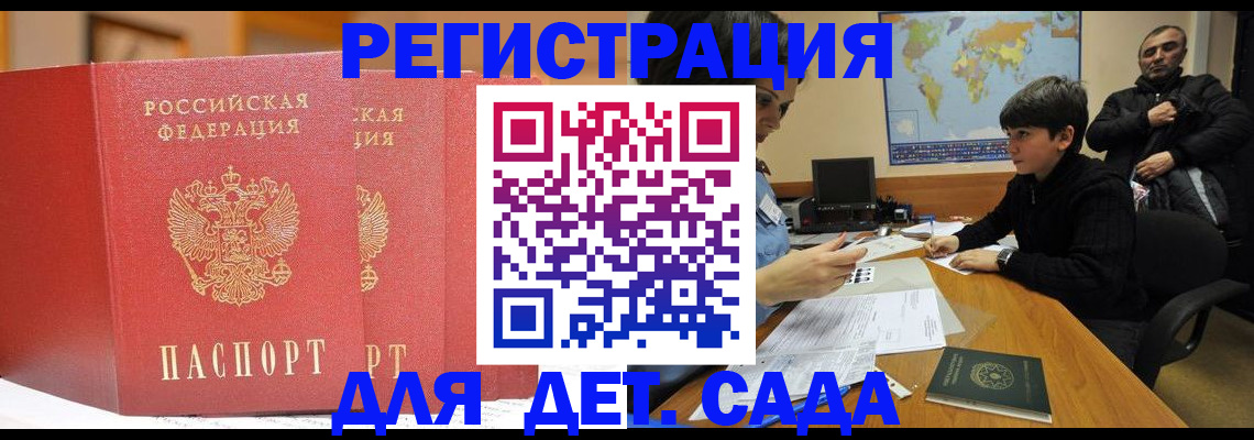 временная регистрация для всех в Нижней Туре