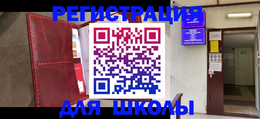 прописка ребенка в Нижней Туре