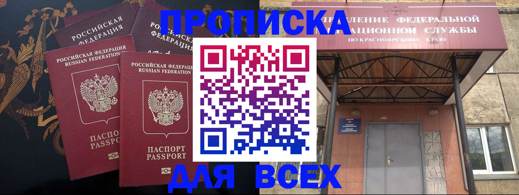 прописка регистрация в Нижней Туре