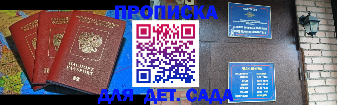 прописка 2025 в Нижней Туре