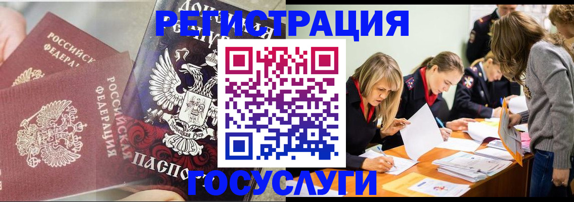 временная регистрация недорого в Нижней Туре